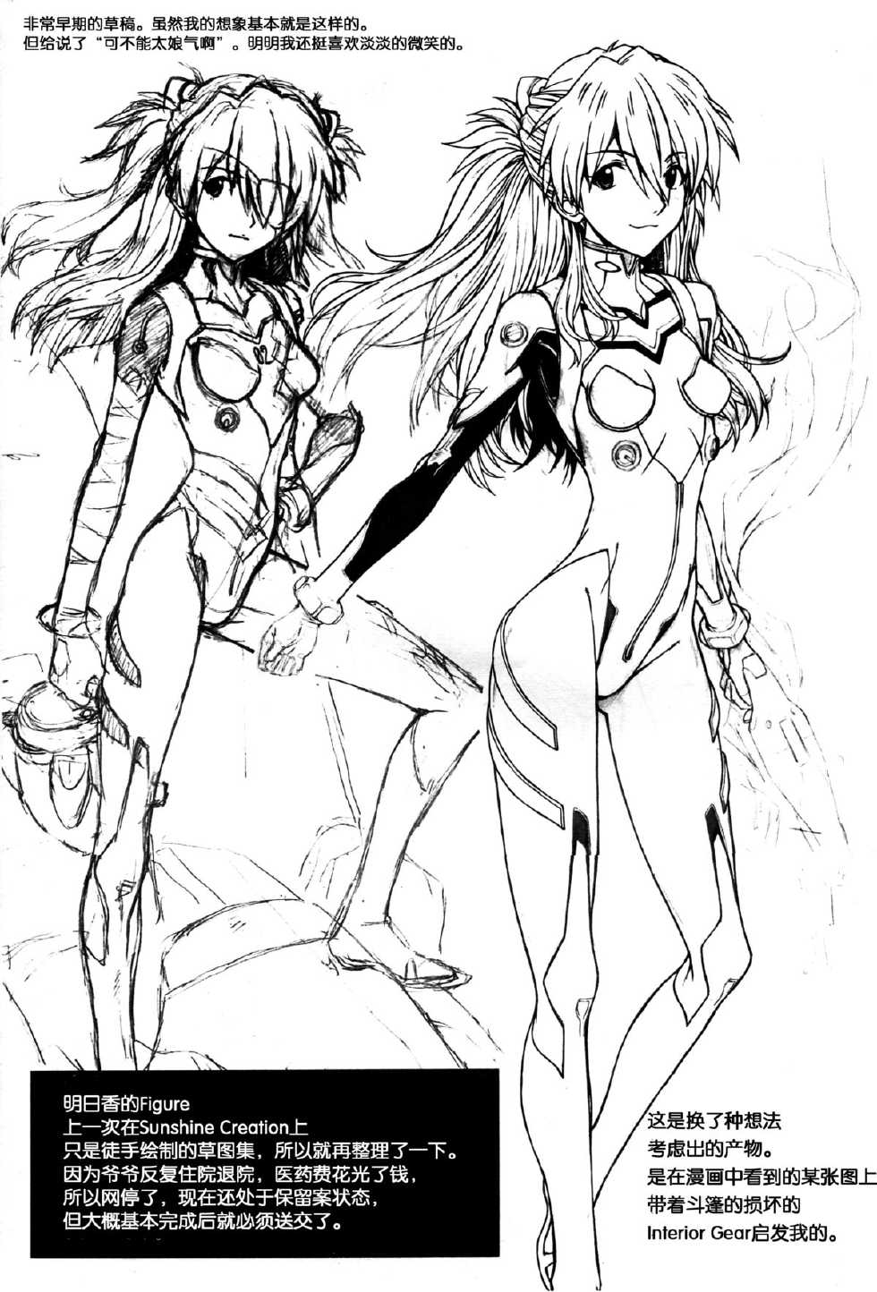 (C87) [Dennou Denpa Hatsureisho (Harukaze Koucha)] Itsumono (Neon Genesis Evangelion) [Chinese] [脸肿汉化组] - Page 4