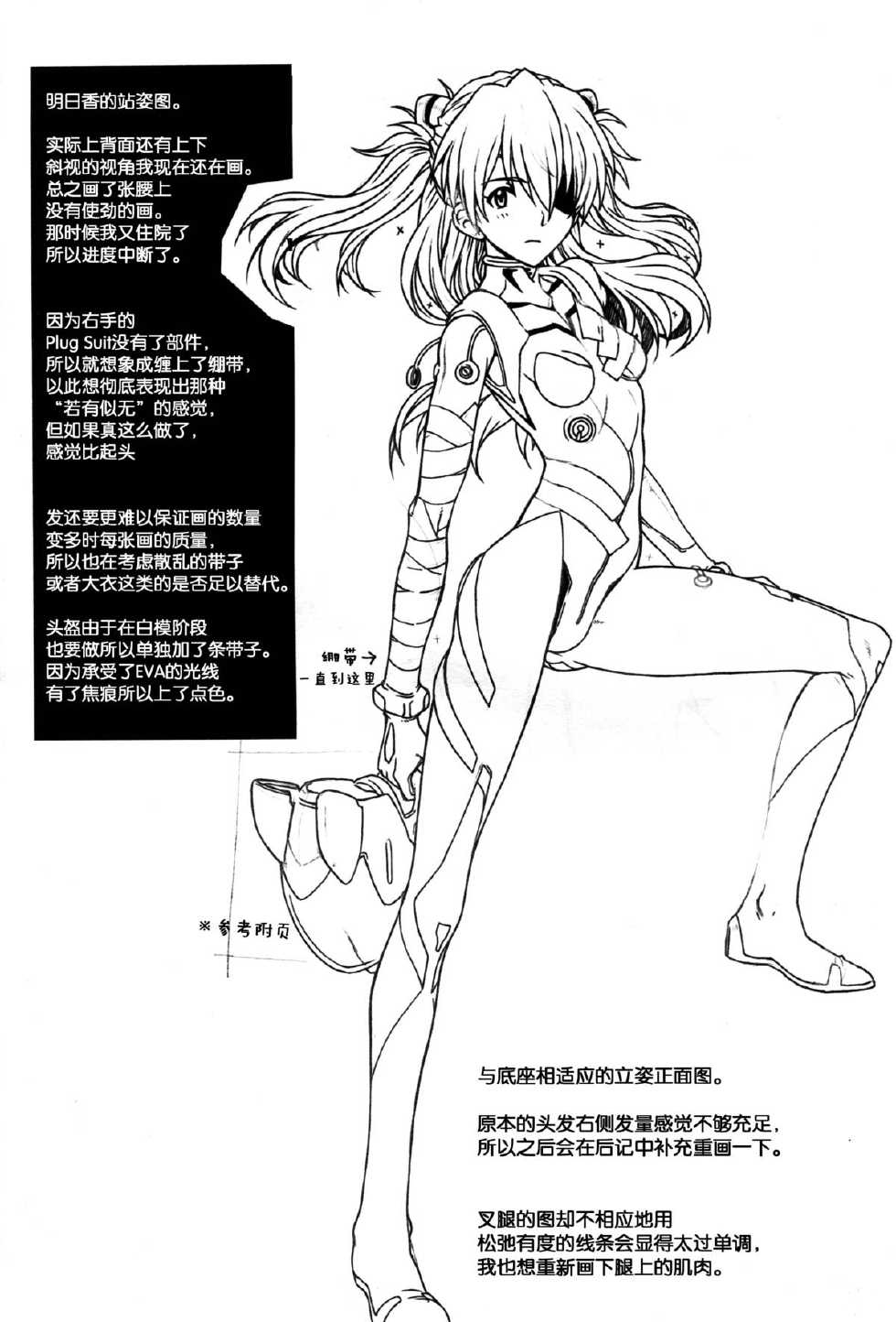 (C87) [Dennou Denpa Hatsureisho (Harukaze Koucha)] Itsumono (Neon Genesis Evangelion) [Chinese] [脸肿汉化组] - Page 6