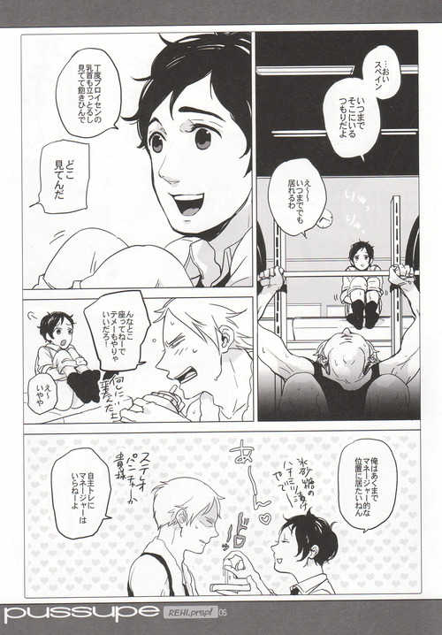 (C79) [gunjuice (Pappara)] pussupe (Hetalia: Axis Powers) - Page 4