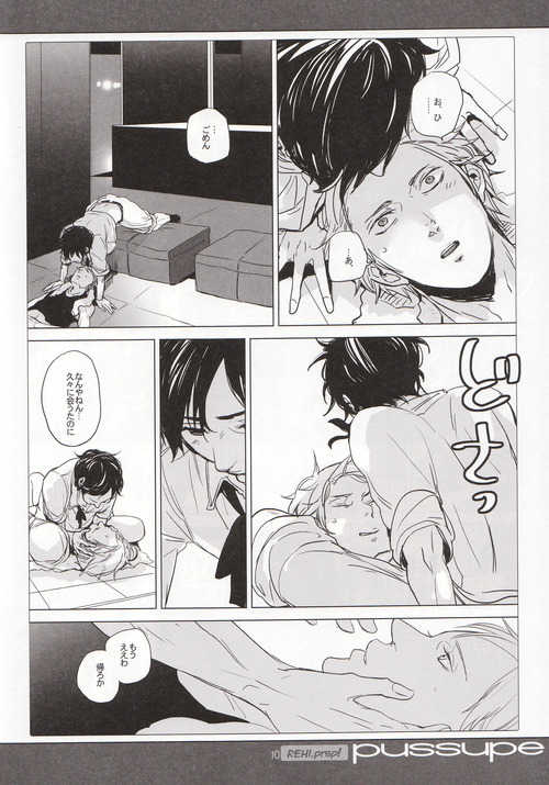 (C79) [gunjuice (Pappara)] pussupe (Hetalia: Axis Powers) - Page 9