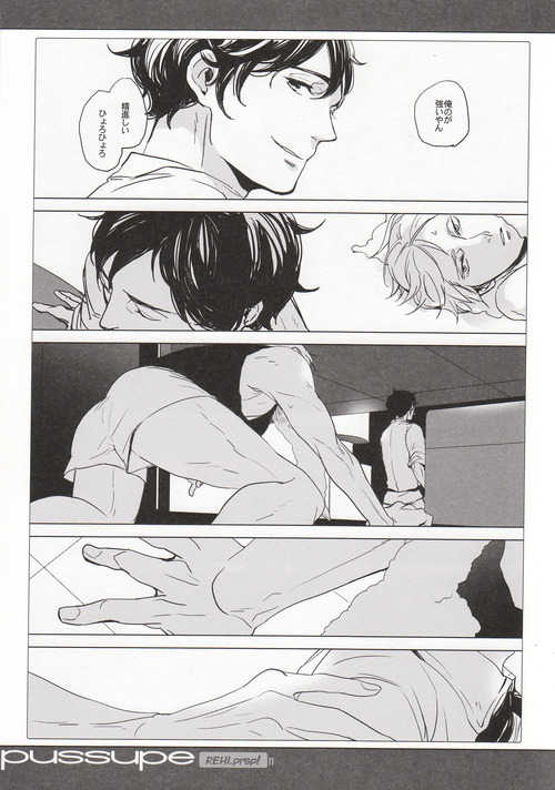 (C79) [gunjuice (Pappara)] pussupe (Hetalia: Axis Powers) - Page 10