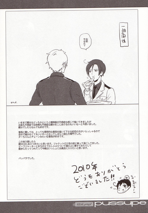 (C79) [gunjuice (Pappara)] pussupe (Hetalia: Axis Powers) - Page 17