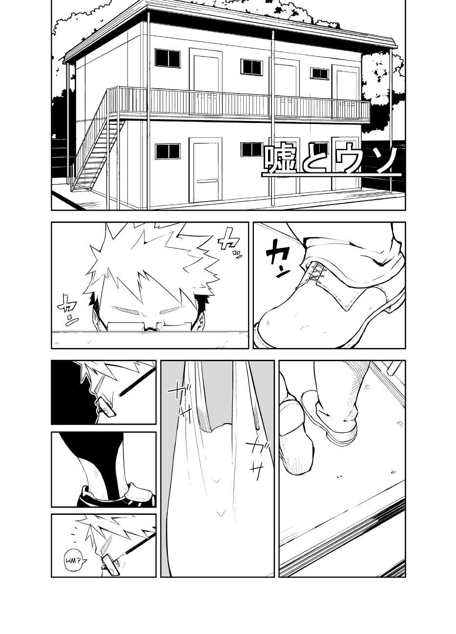 [Anything (Naop)] Uso to Uso [English] [Digital] - Page 2