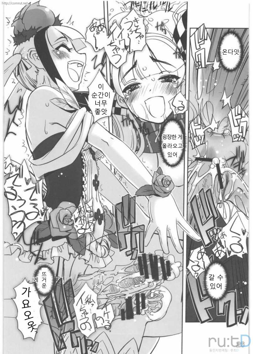 (C76) [G-Power! (SASAYUKi)] To Aru Kishi to Hime no Ohanasi (7th Dragon) [Korean] [Team ru:tD] - Page 25