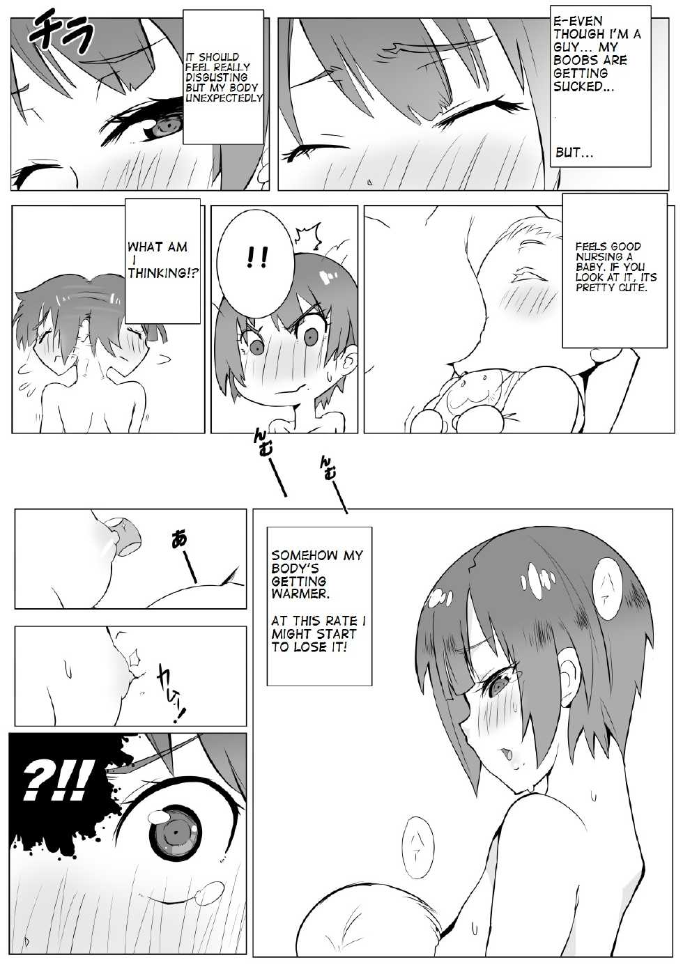 [Lookpapa] Boku no Mousou (Boku Girl) [English] [BlaekCniht] - Page 6