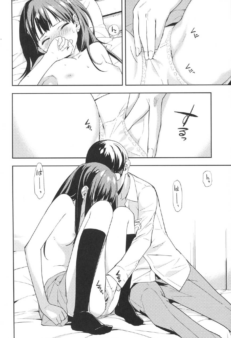 (C87) [Hapoi-Dokoro (Okazaki Takeshi)] Cast a (THE IDOLM@STER Cinderella Girls) - Page 17