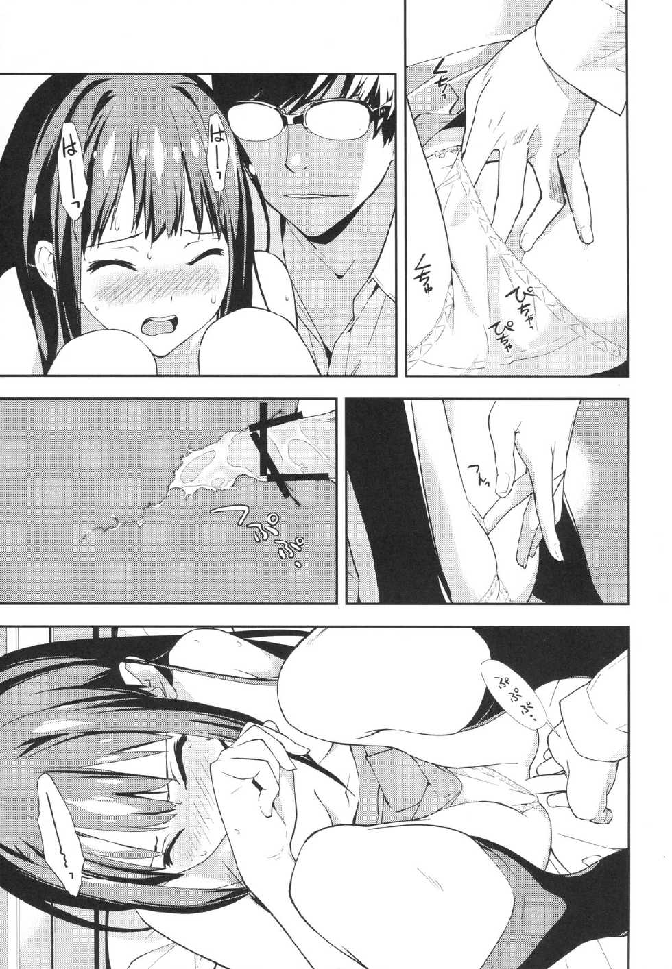 (C87) [Hapoi-Dokoro (Okazaki Takeshi)] Cast a (THE IDOLM@STER Cinderella Girls) - Page 18