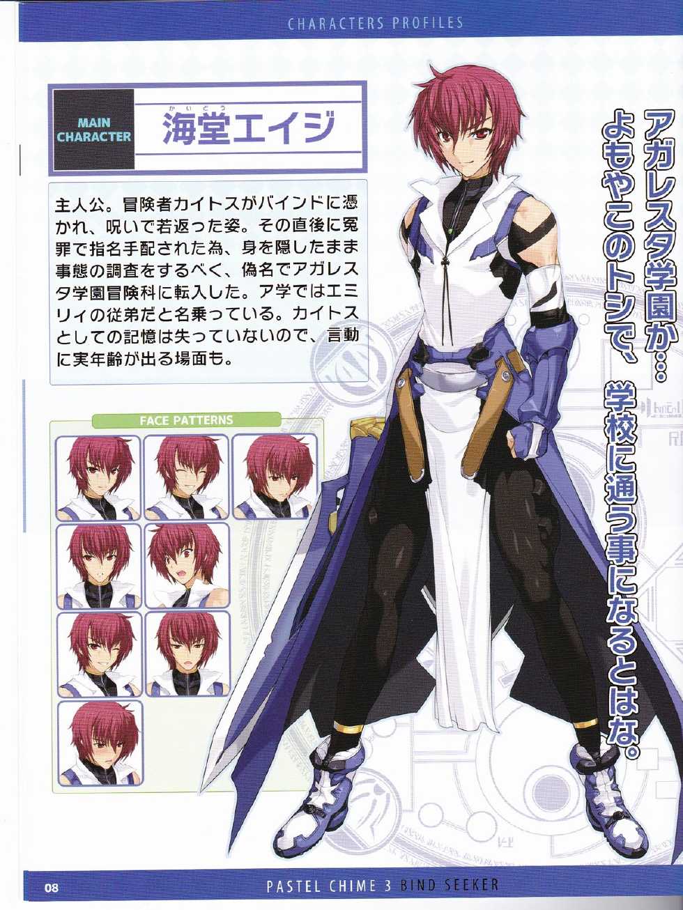 Pastel Chime 3 Guide Book + Extras - Page 32