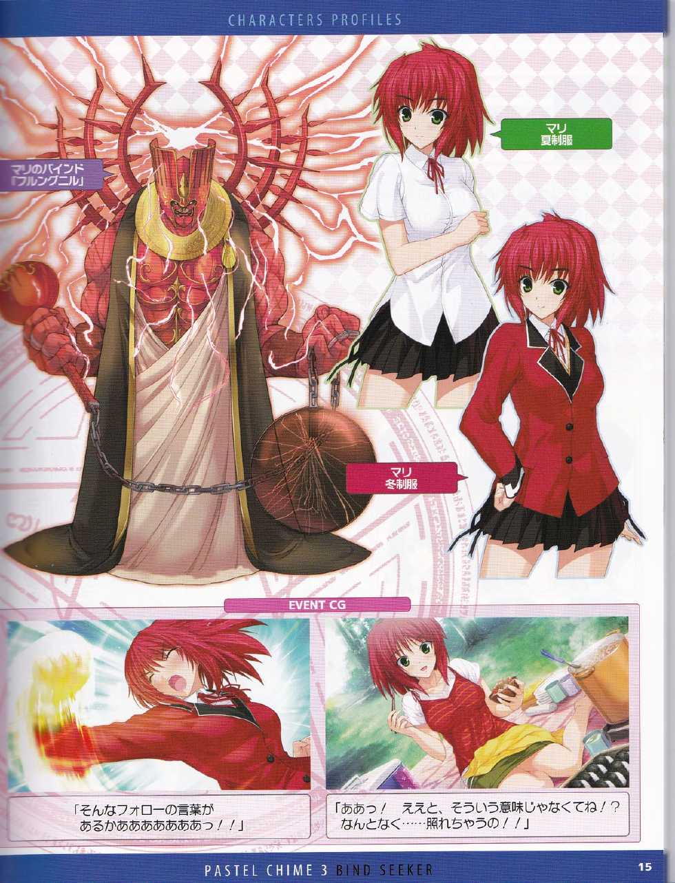 Pastel Chime 3 Guide Book + Extras - Page 39