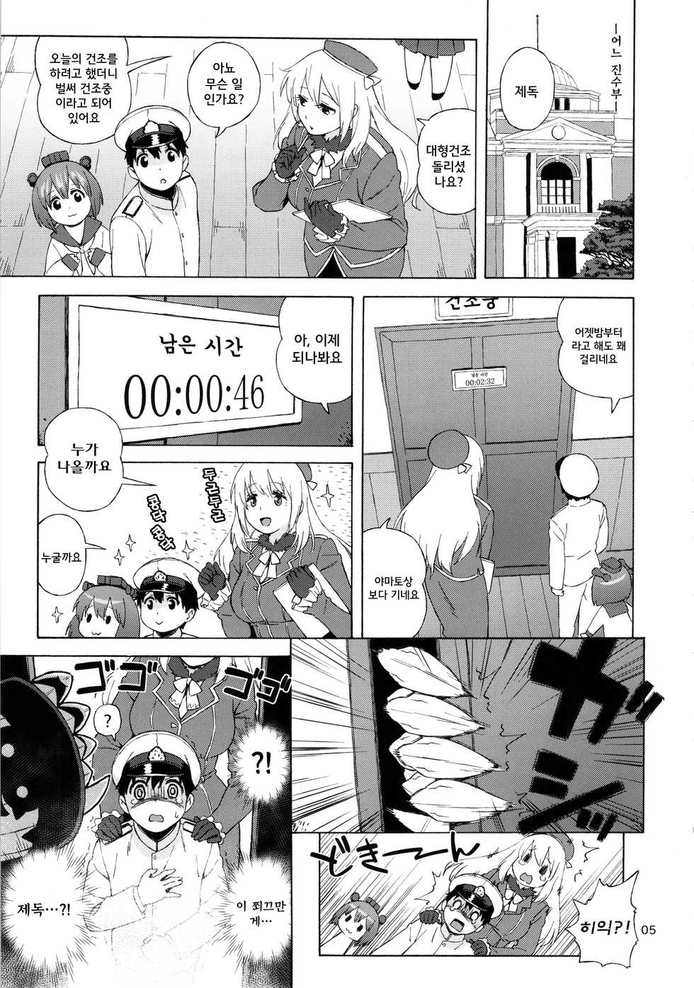 Shinkaiseikan Kouwan Ritou