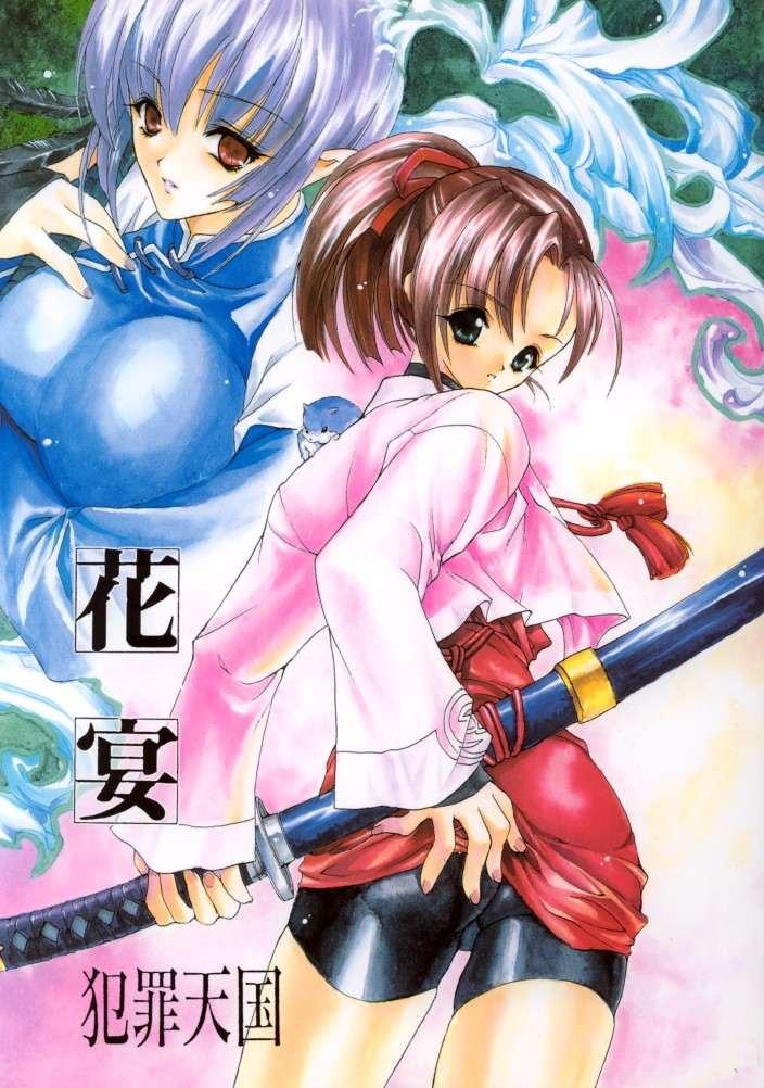 (C58) [Hanzai Tengoku (Hasei Agana)] Kaen (Samurai Spirits) - Page 1