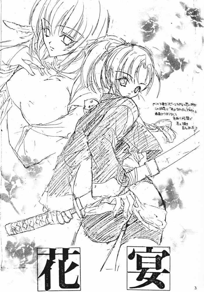 (C58) [Hanzai Tengoku (Hasei Agana)] Kaen (Samurai Spirits) - Page 2