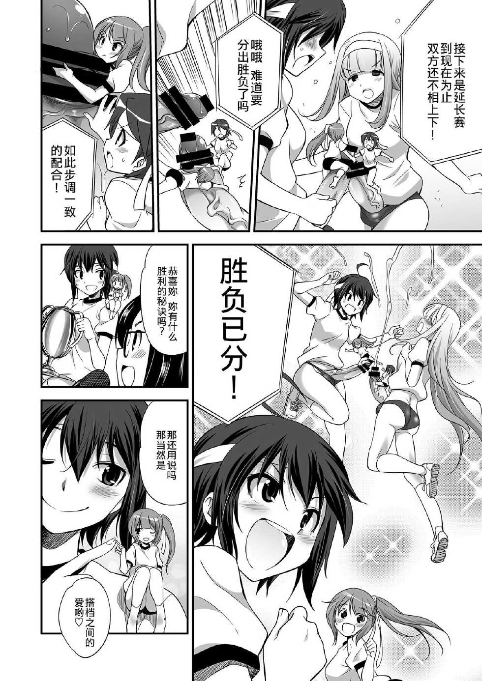 [I-Raf-you (Various)] Microne Magazine Vol. 24 [Chinese] [CE家族社] [Digital] - Page 20
