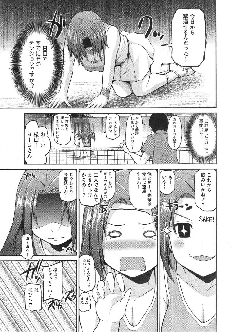 Action Pizazz DX 2015-01 - Page 9