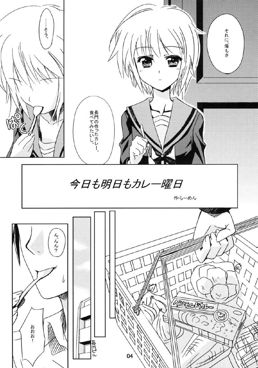 (Yaminabe PARTY) [Nekousa Pudding (Arikawa Satoru, Ra-men)] Kyou mo Ashita mo Curry Youbi (The Melancholy of Haruhi Suzumiya) - Page 4