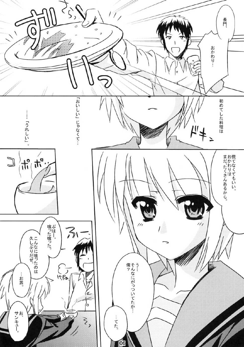 (Yaminabe PARTY) [Nekousa Pudding (Arikawa Satoru, Ra-men)] Kyou mo Ashita mo Curry Youbi (The Melancholy of Haruhi Suzumiya) - Page 6