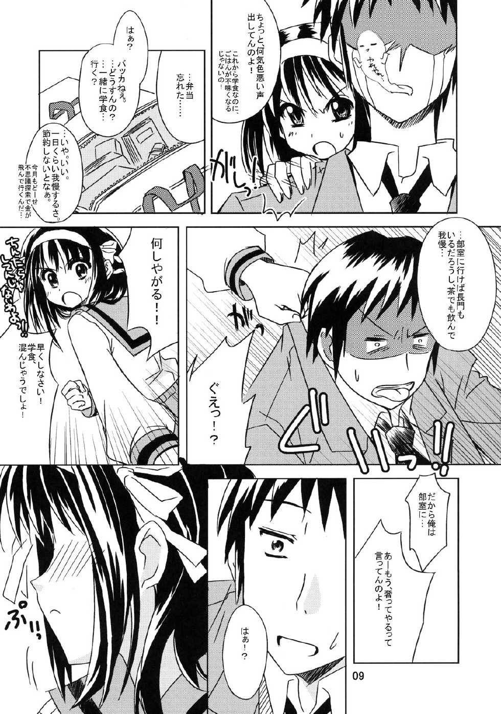 (Yaminabe PARTY) [Nekousa Pudding (Arikawa Satoru, Ra-men)] Kyou mo Ashita mo Curry Youbi (The Melancholy of Haruhi Suzumiya) - Page 9