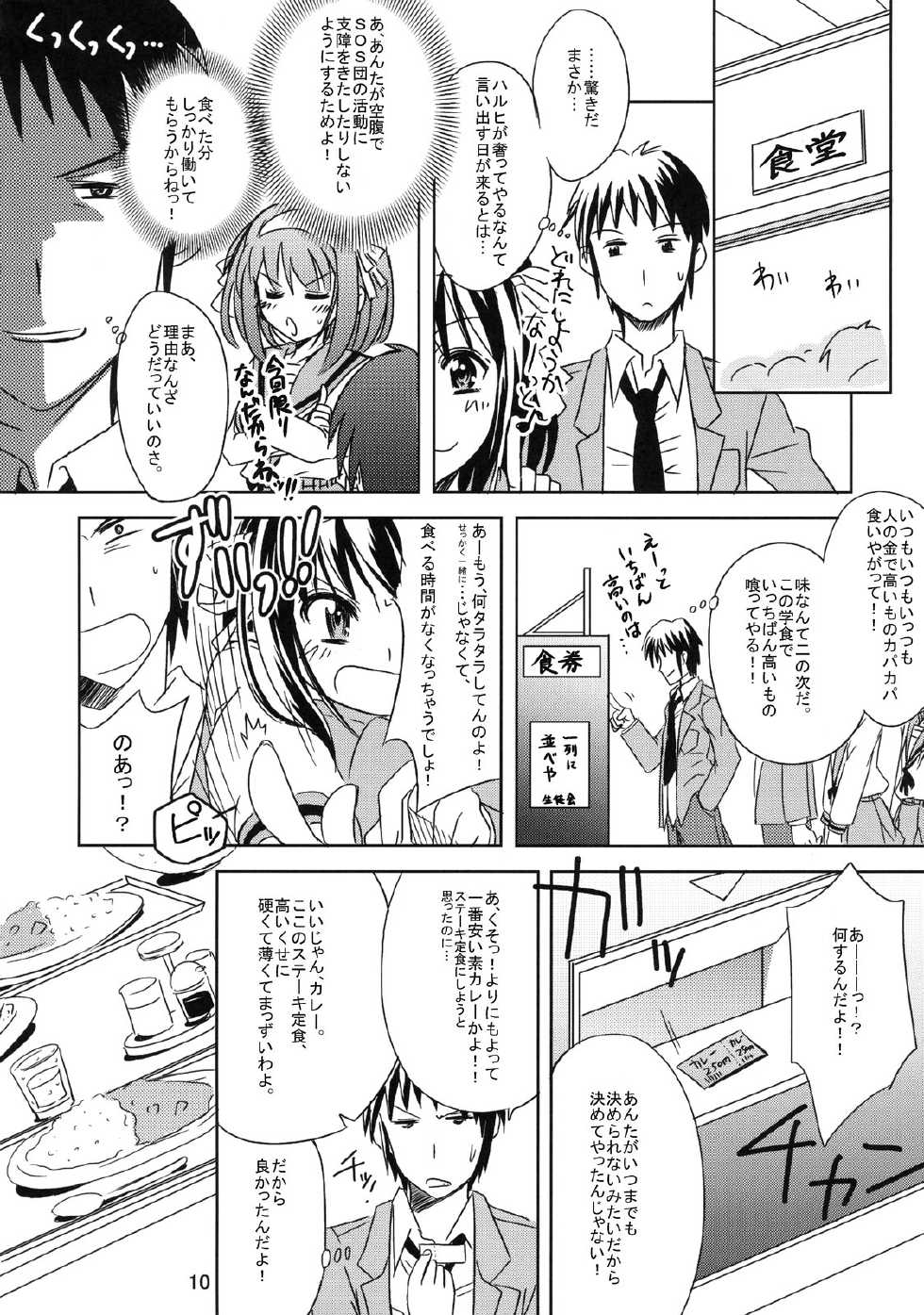 (Yaminabe PARTY) [Nekousa Pudding (Arikawa Satoru, Ra-men)] Kyou mo Ashita mo Curry Youbi (The Melancholy of Haruhi Suzumiya) - Page 10