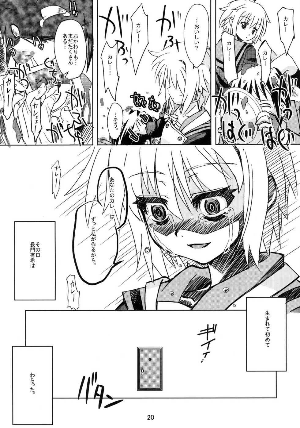 (Yaminabe PARTY) [Nekousa Pudding (Arikawa Satoru, Ra-men)] Kyou mo Ashita mo Curry Youbi (The Melancholy of Haruhi Suzumiya) - Page 20