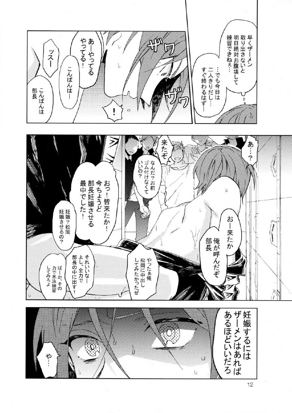 (Renai Jaws 3) [Genkaiten (URin)] Bucho to! (Free!) - Page 13