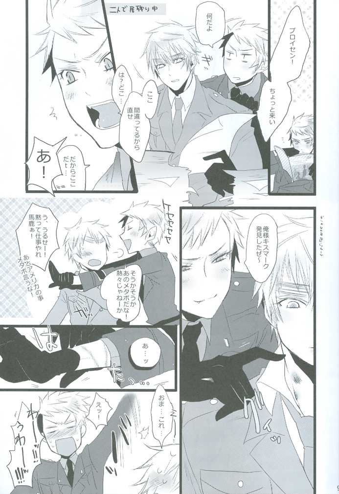 (SPARK4) [SAIKARE (107 Shiki)] MILK (Hetalia: Axis Powers) - Page 12