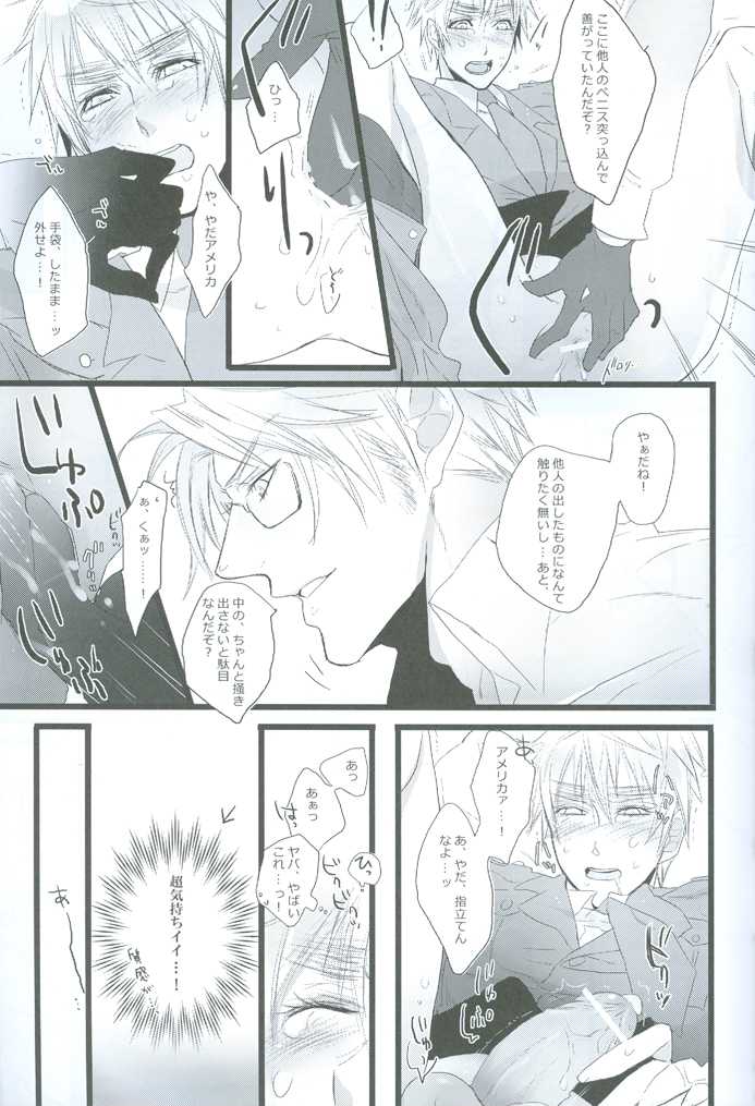 (SPARK4) [SAIKARE (107 Shiki)] MILK (Hetalia: Axis Powers) - Page 16