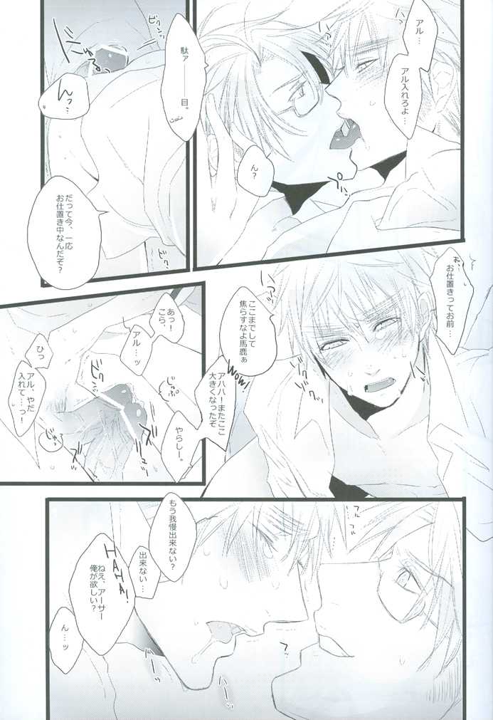 (SPARK4) [SAIKARE (107 Shiki)] MILK (Hetalia: Axis Powers) - Page 18