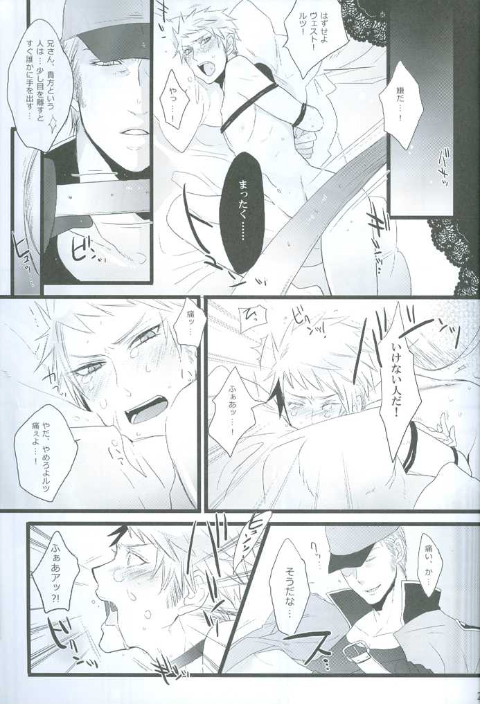 (SPARK4) [SAIKARE (107 Shiki)] MILK (Hetalia: Axis Powers) - Page 24
