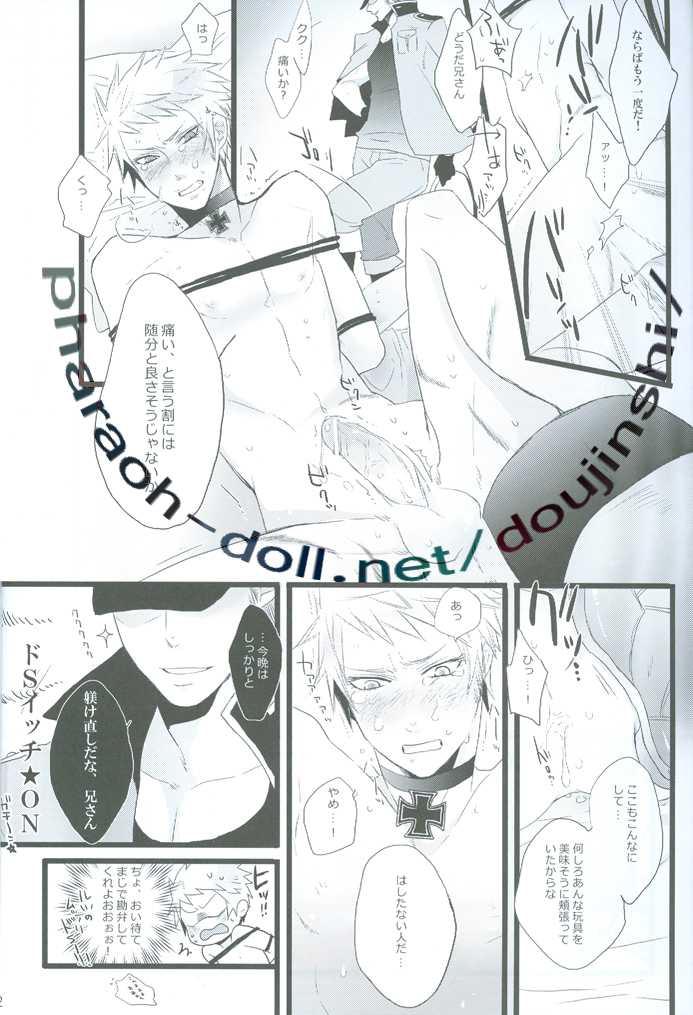 (SPARK4) [SAIKARE (107 Shiki)] MILK (Hetalia: Axis Powers) - Page 25