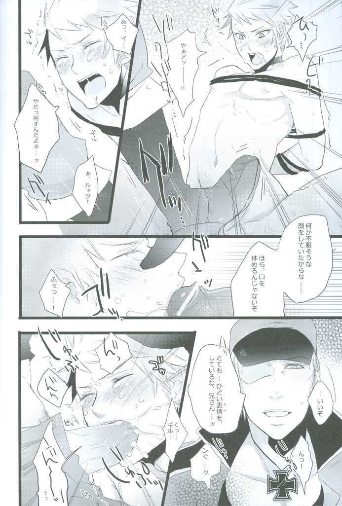 (SPARK4) [SAIKARE (107 Shiki)] MILK (Hetalia: Axis Powers) - Page 27