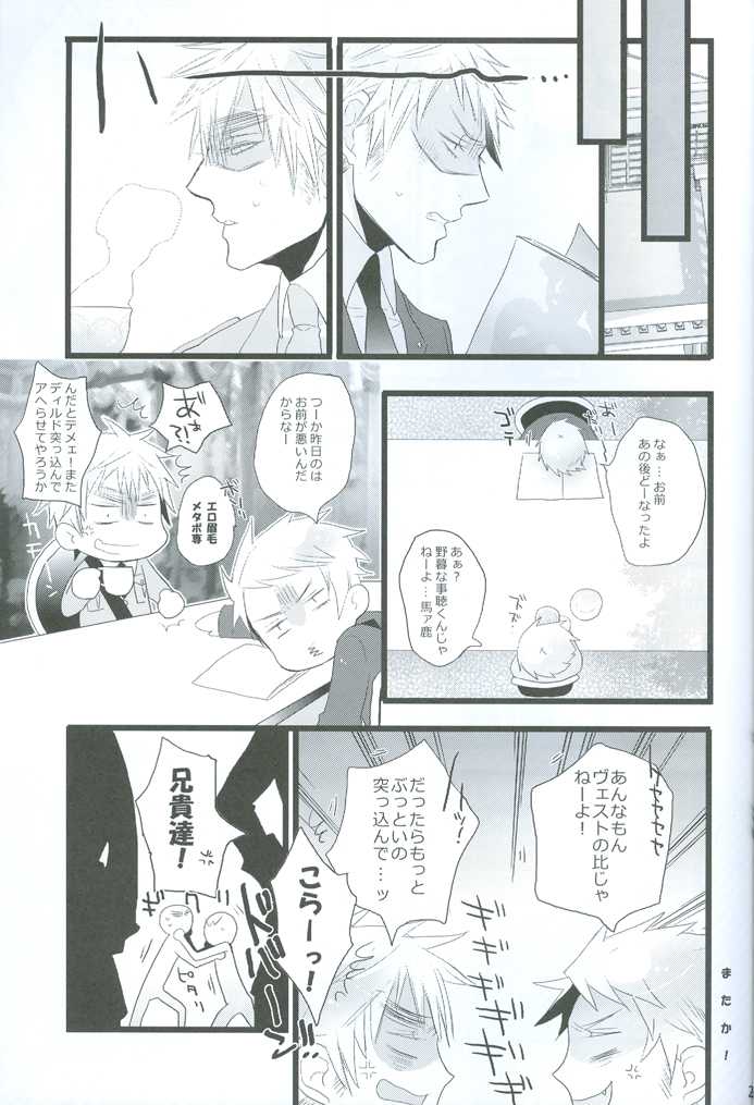 (SPARK4) [SAIKARE (107 Shiki)] MILK (Hetalia: Axis Powers) - Page 32