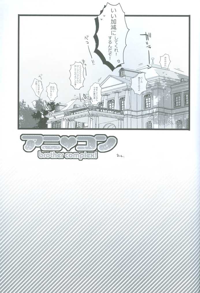 (SPARK4) [SAIKARE (107 Shiki)] MILK (Hetalia: Axis Powers) - Page 34