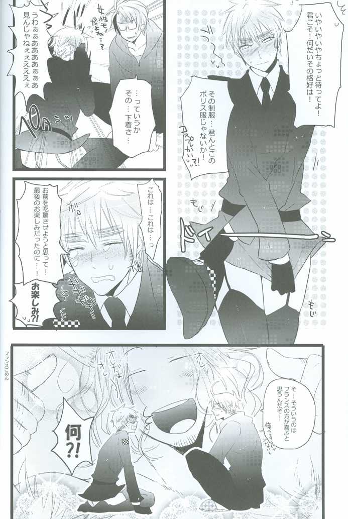 (SPARK4) [SAIKARE (107 Shiki)] MILK (Hetalia: Axis Powers) - Page 39