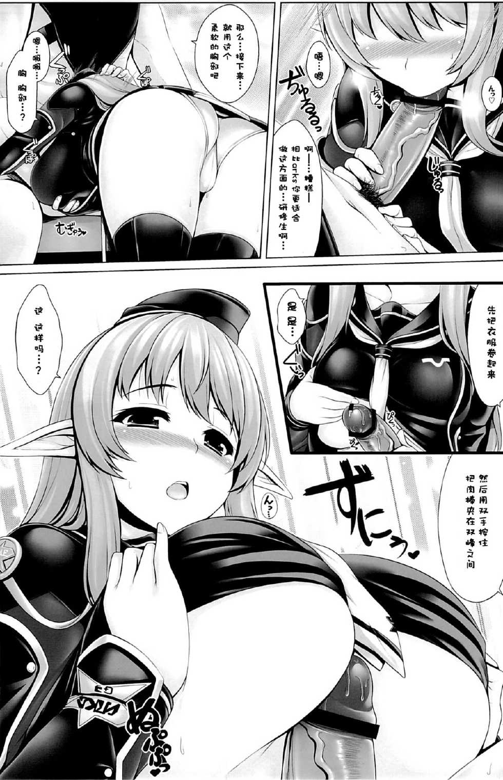 (C84) [Uni no Tane (uni8)] Toku ni Riyuu no Nai *** ga Chii-chan wo Osou!! (Hataraku Maou-sama!) [Chinese] [脸肿汉化组] - Page 25