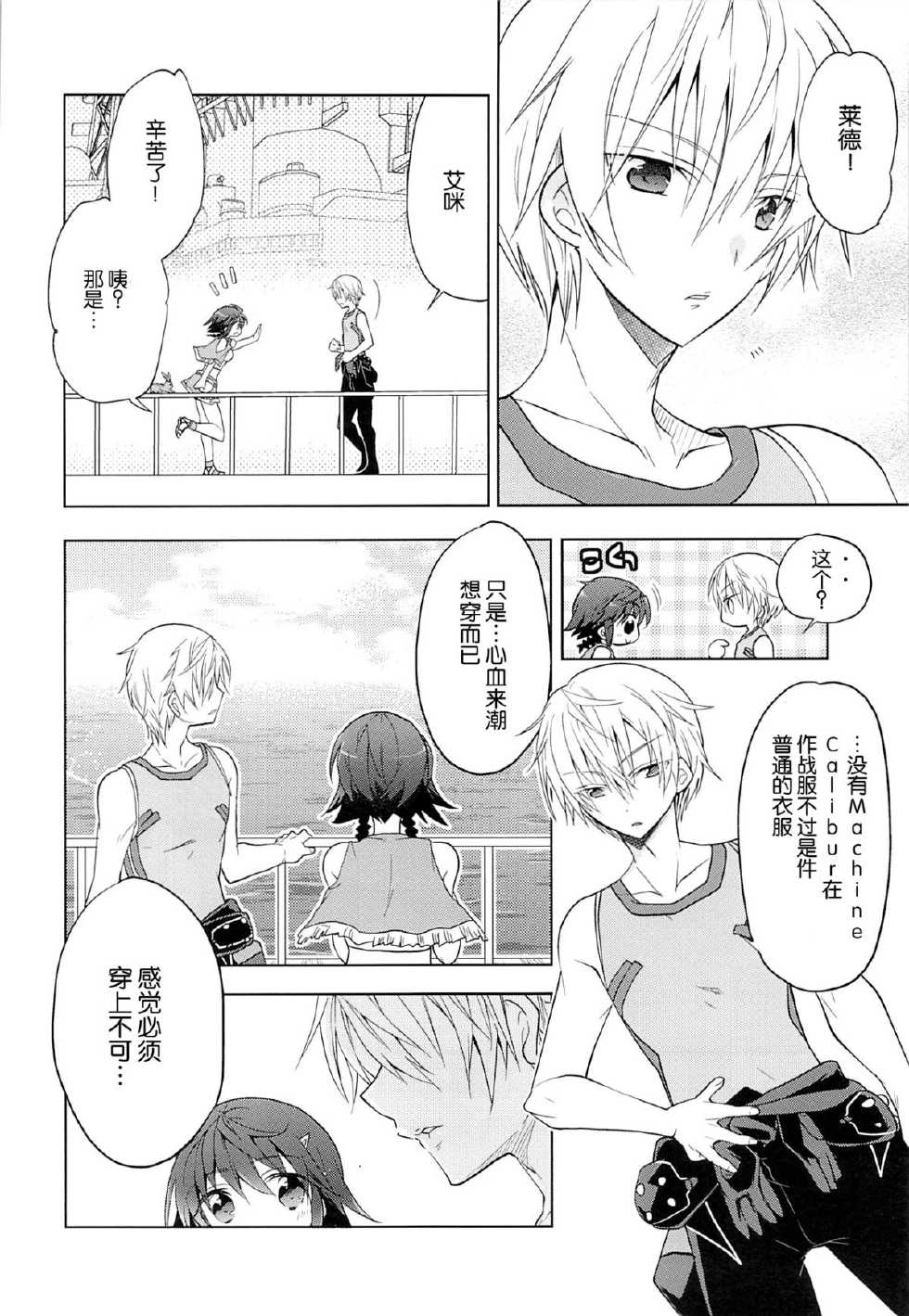 (C84) [T-NORTH (Matsumoto Mitohi.)] Osakan na Koto de Aru. (Suisei no Gargantia) [Chinese] [脸肿汉化组] - Page 8