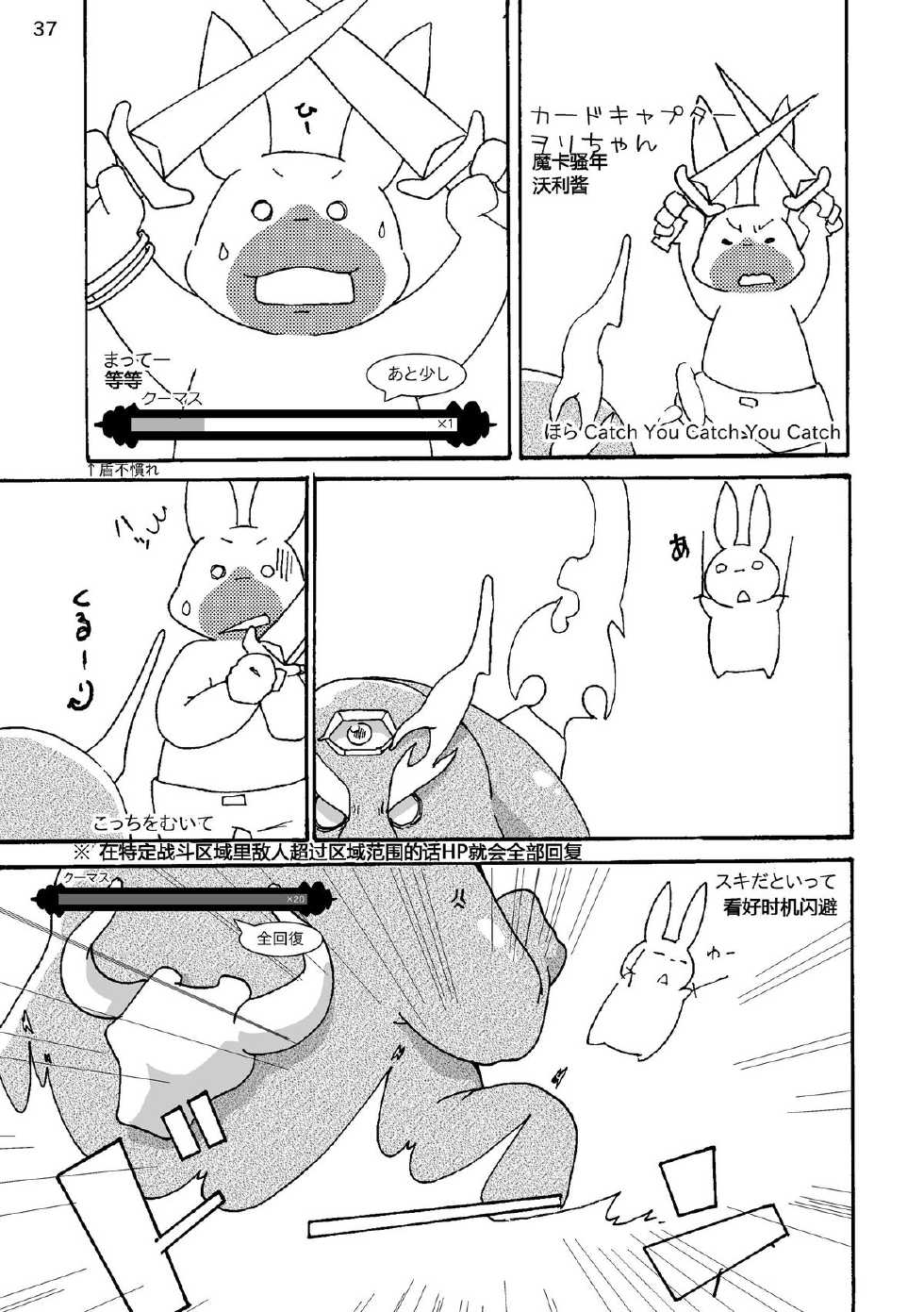 (C86) [Ryuusei Potechi (Various)] Ring Wandering na Ichinichi! (TERA The Exiled Realm of Arborea) [Chinese] - Page 35
