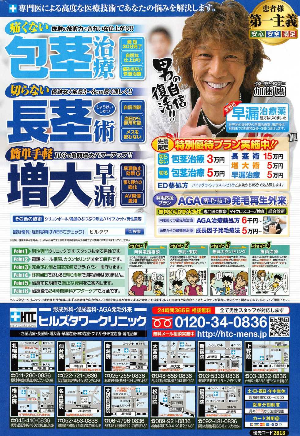 Action Pizazz 2015-03 - Page 2