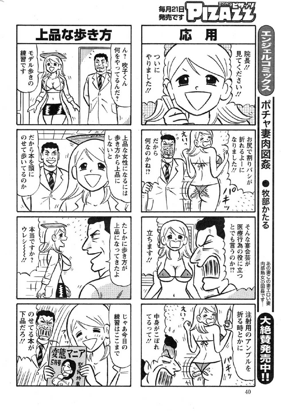 Action Pizazz 2015-03 - Page 40