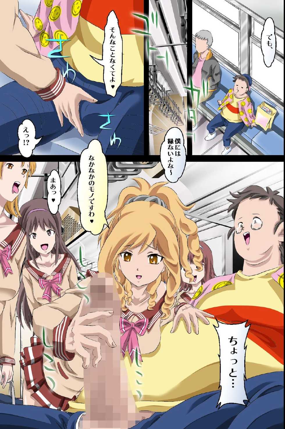 [rbooks (Kakinomoto Utamaro)] Ayatsuri Kamen de Harem! Harem! - Page 4