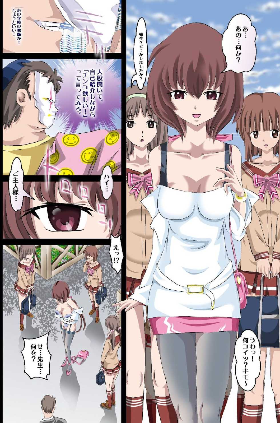 [rbooks (Kakinomoto Utamaro)] Ayatsuri Kamen de Harem! Harem! - Page 15