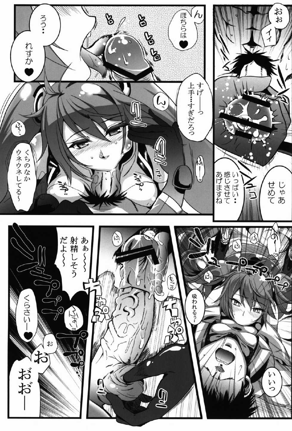 (C84) [Machida Cherry Boys (Kurosawa)] Racing Angeloid (VOCALOID) - Page 9