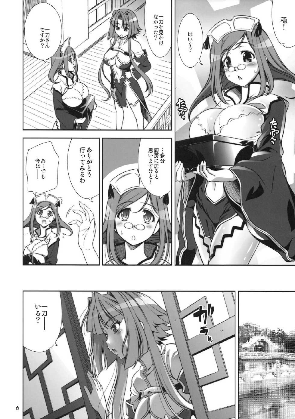 [Goromenz (Yasui Riosuke)] Go! My Way (Koihime Musou) [2009-08-16] - Page 5