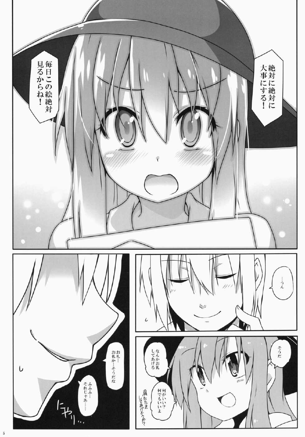 (C87) [Cola Bolt (Kotomuke Fuurin)] Watashi no E o Kaite (Touhou Project) - Page 6