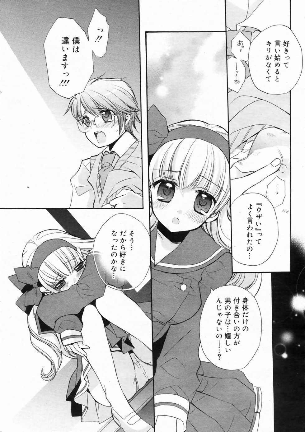 Manga Bangaichi 2009-02 - Page 12