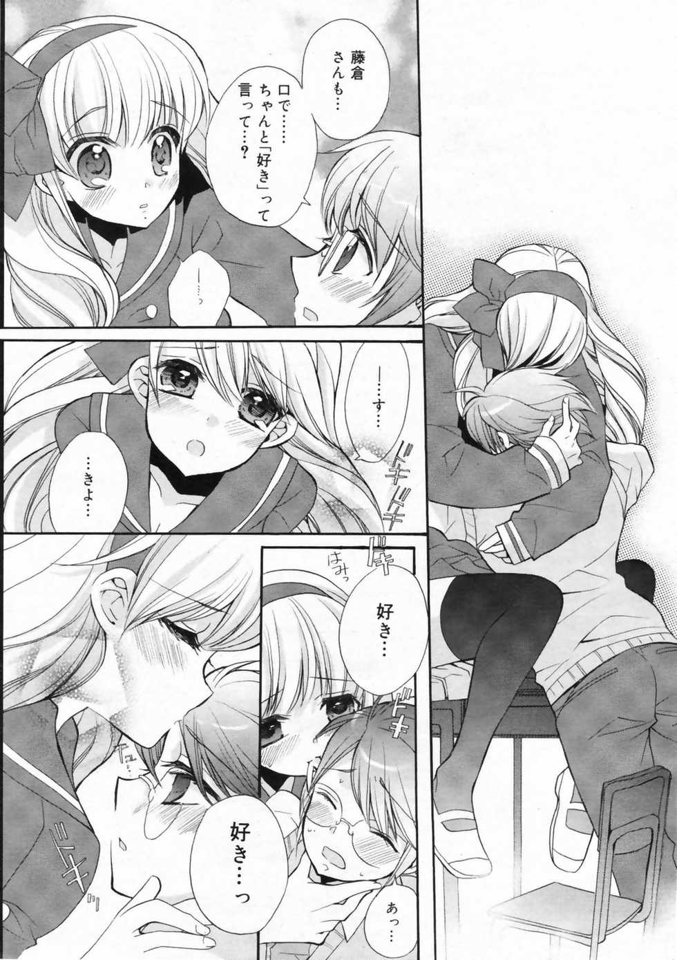 Manga Bangaichi 2009-02 - Page 14