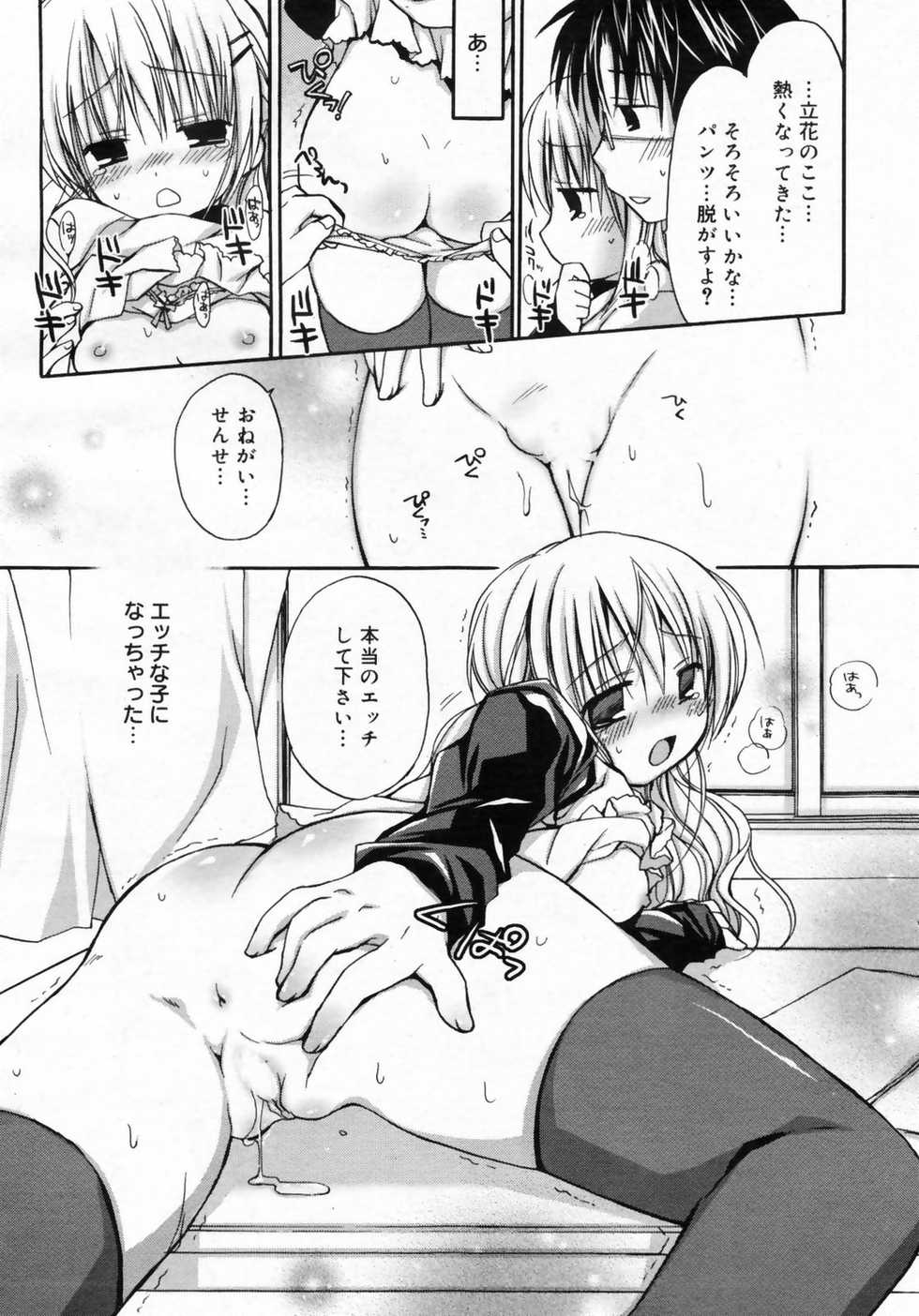 Manga Bangaichi 2009-02 - Page 31