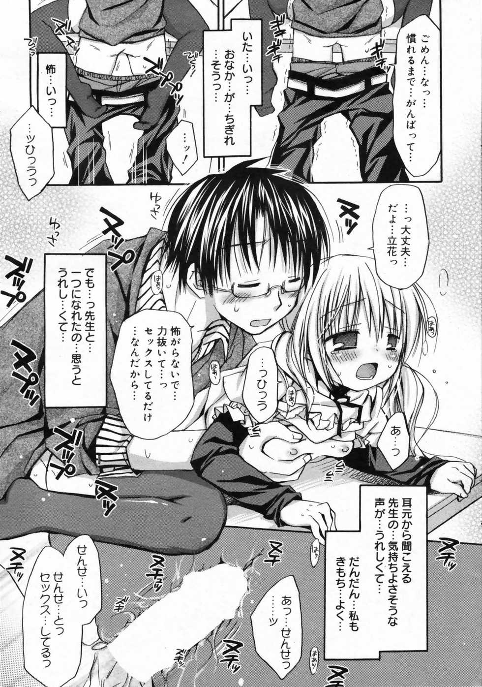 Manga Bangaichi 2009-02 - Page 33