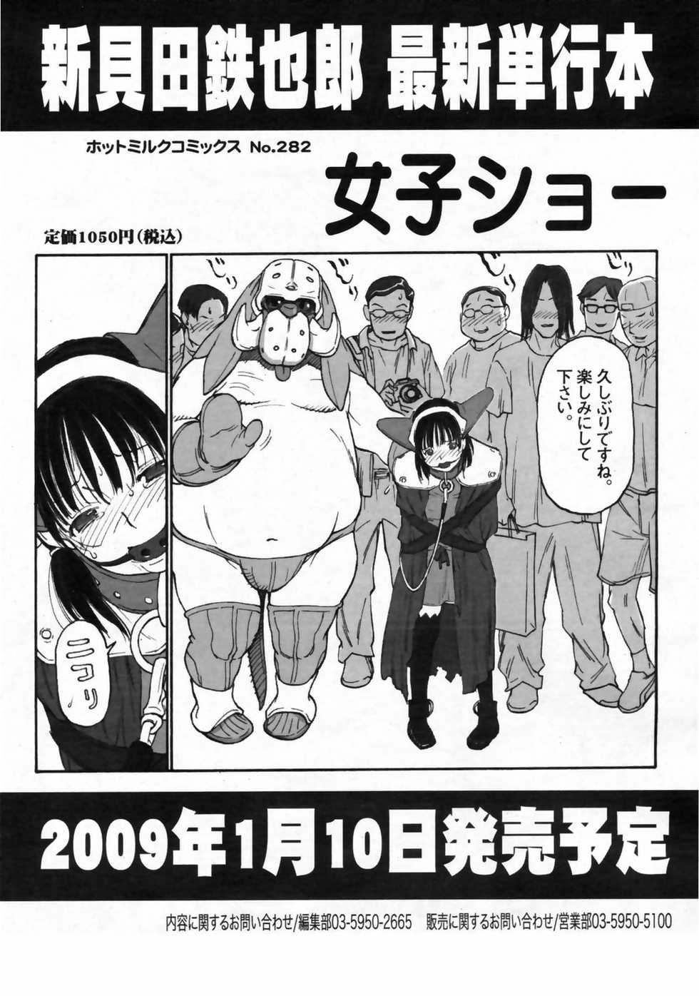 Manga Bangaichi 2009-02 - Page 38