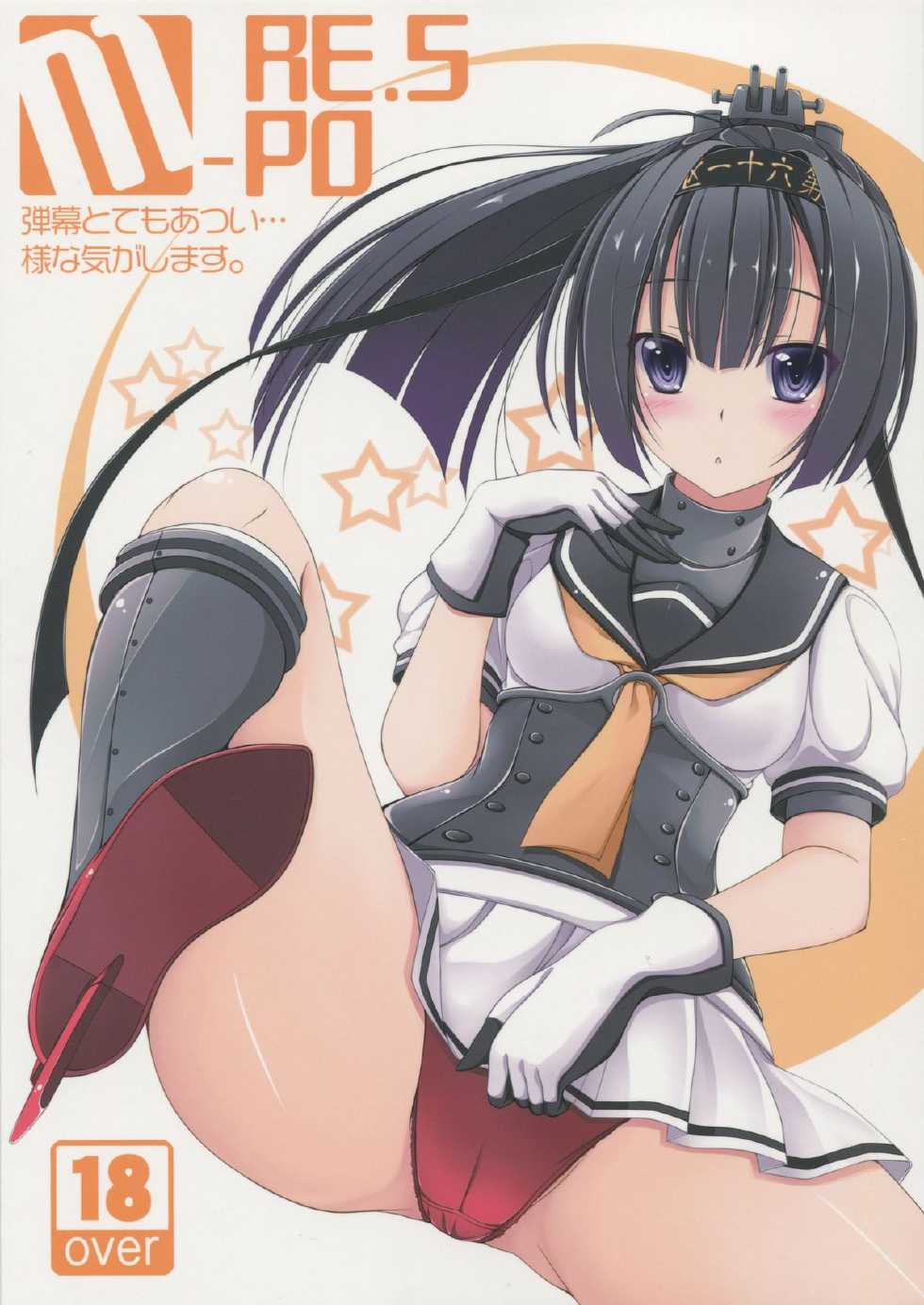 (C87) [MaHoLa (Tomosuke)] M-REPO 05 (Kantai Collection -KanColle-) - Page 1