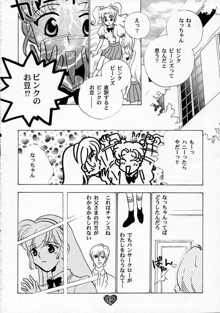 (CR21) [Rocket Kyoudai (Various)] HONEY FLASH (Cutey Honey, Mega Man) - Page 11